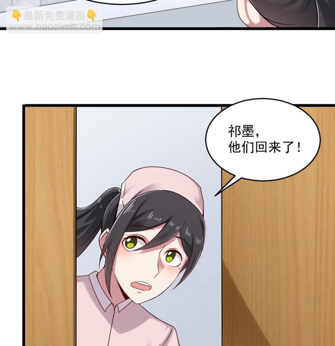 🍗逆袭天后系统 第44话 换装潜入 第43页