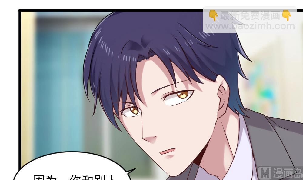 🍗逆袭天后系统 第44话 换装潜入 第6页