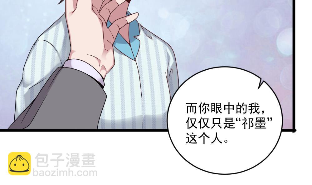 🍗逆袭天后系统 第44话 换装潜入 第8页