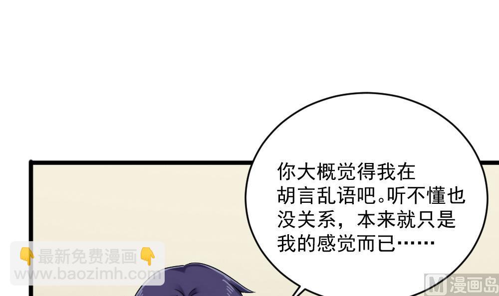 🍗逆袭天后系统 第44话 换装潜入 第9页