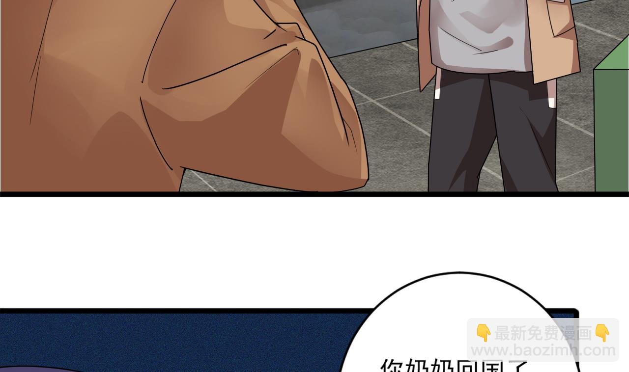 🍗逆袭天后系统 第46话 新的一年 第10页