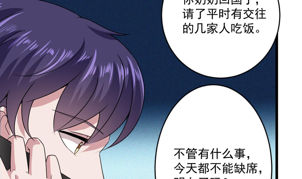 🍗逆袭天后系统 第46话 新的一年 第11页