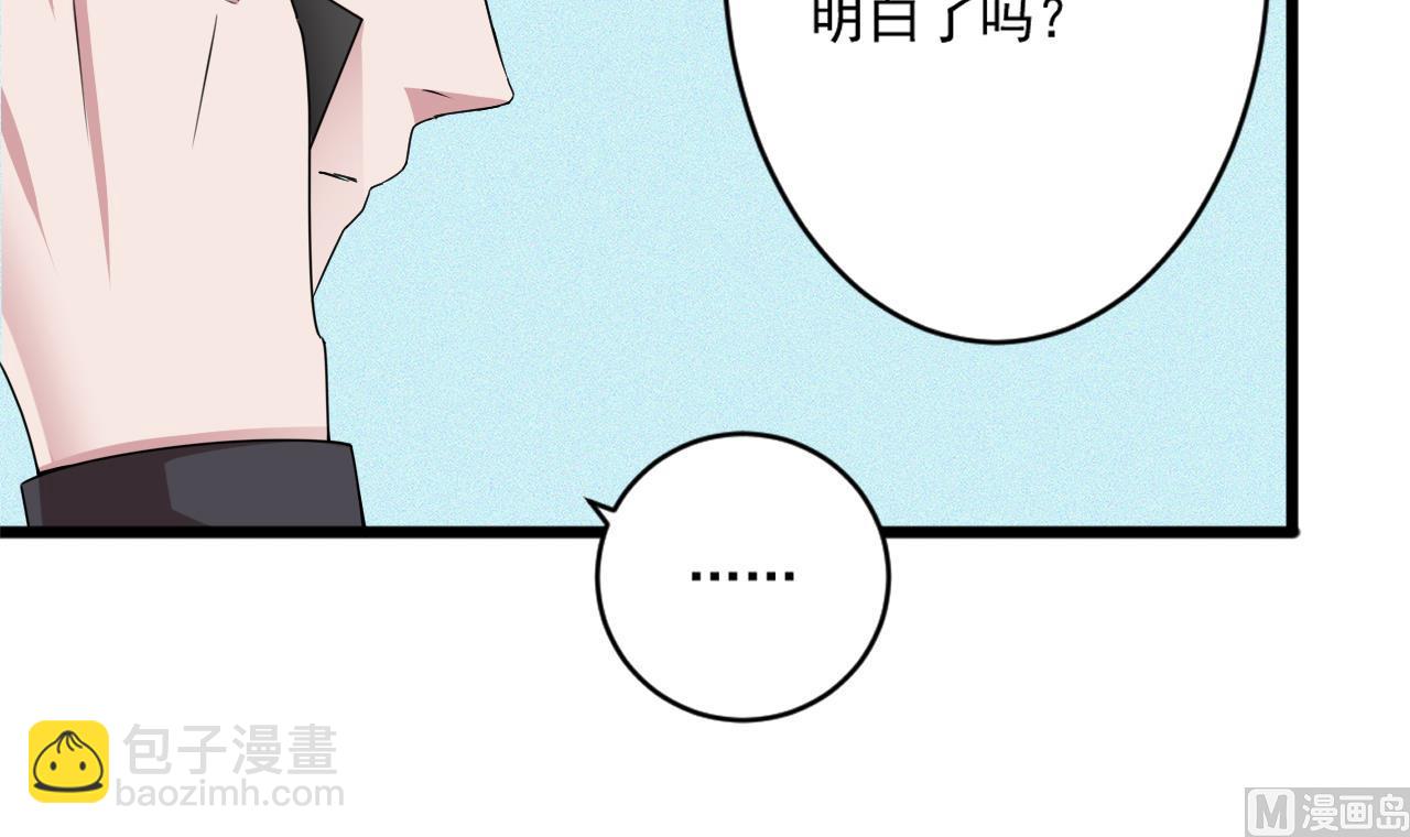🍗逆袭天后系统 第46话 新的一年 第12页