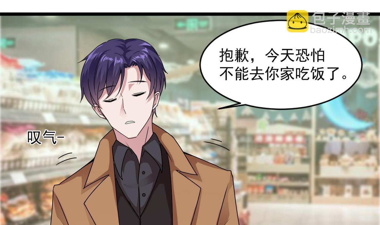 🍗逆袭天后系统 第46话 新的一年 第13页