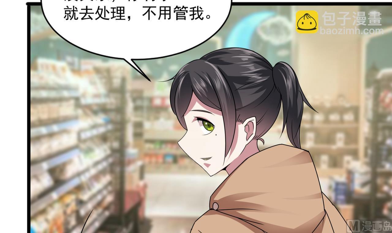 🍗逆袭天后系统 第46话 新的一年 第15页