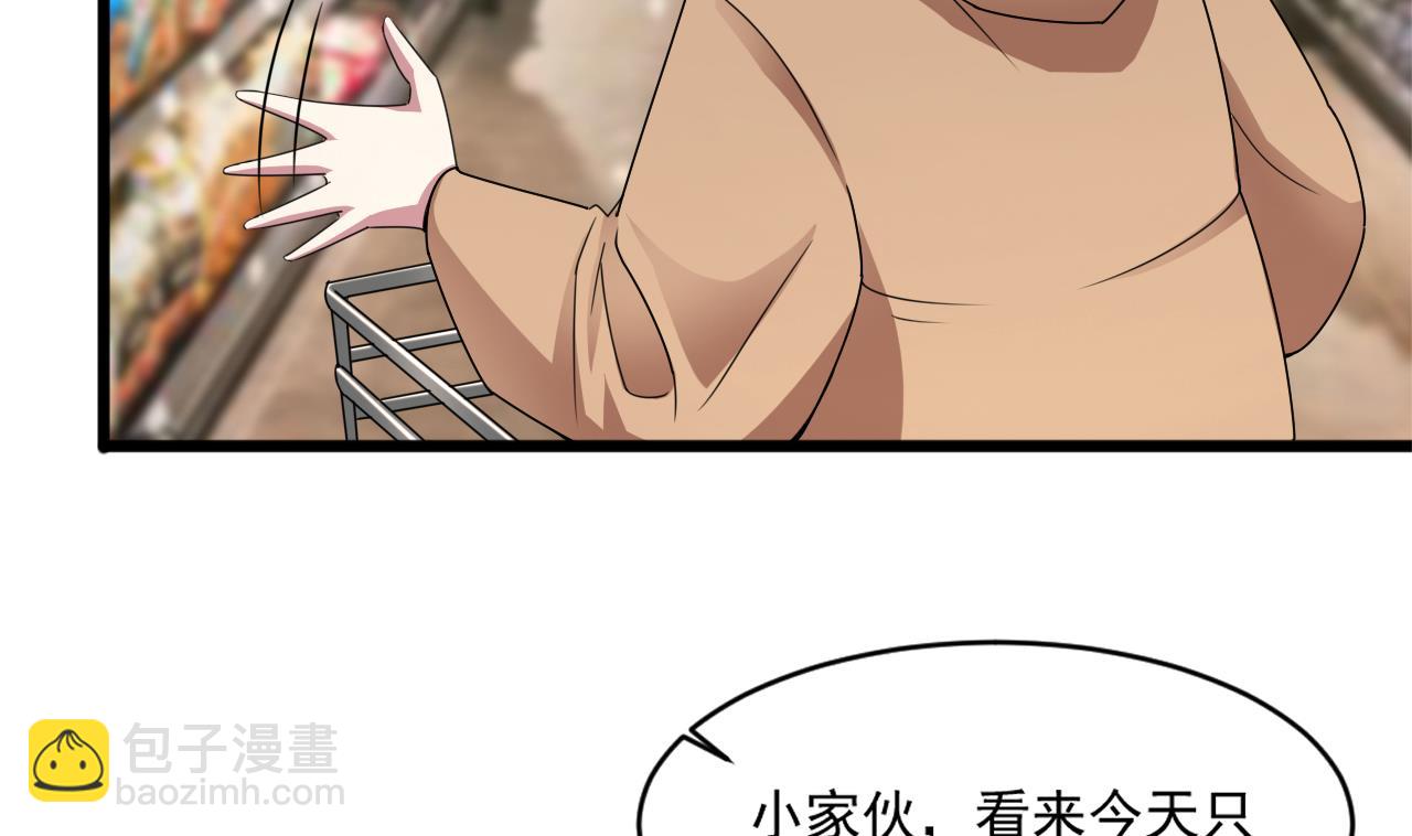 🍗逆袭天后系统 第46话 新的一年 第16页
