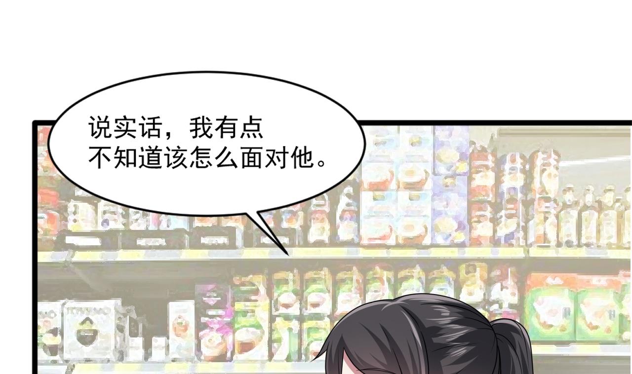 🍗逆袭天后系统 第46话 新的一年 第19页