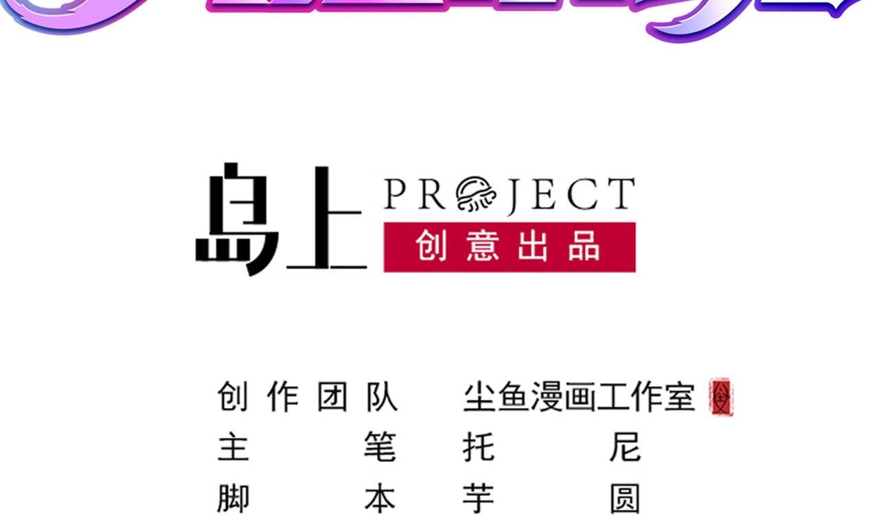 🍗逆袭天后系统 第46话 新的一年 第2页
