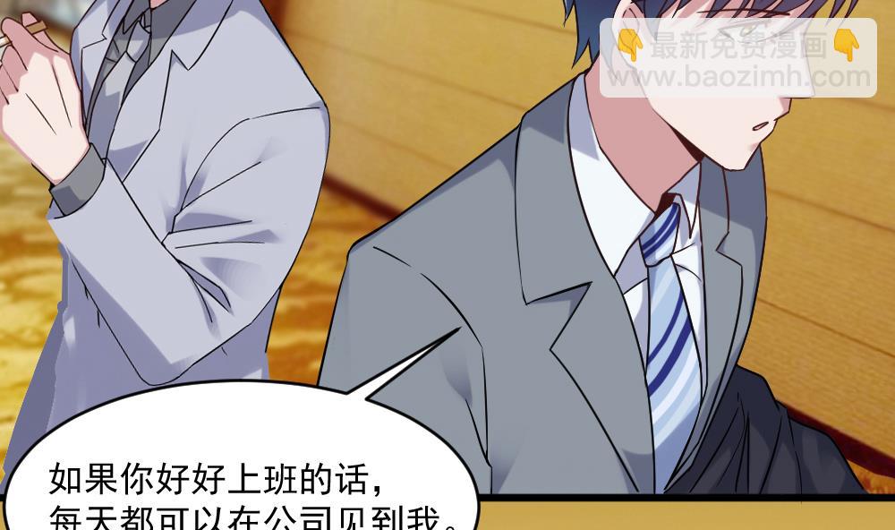🍗逆袭天后系统 第46话 新的一年 第26页