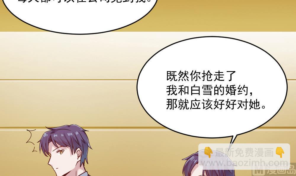 🍗逆袭天后系统 第46话 新的一年 第27页