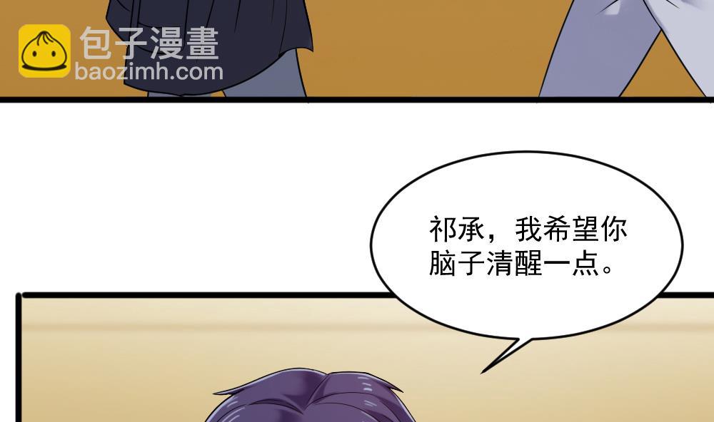 🍗逆袭天后系统 第46话 新的一年 第29页