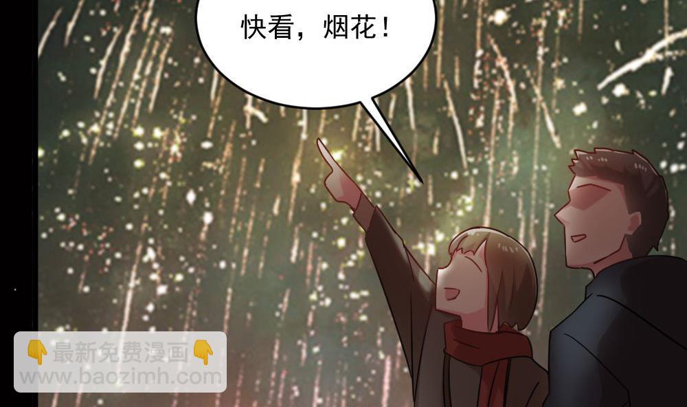 🍗逆袭天后系统 第46话 新的一年 第35页