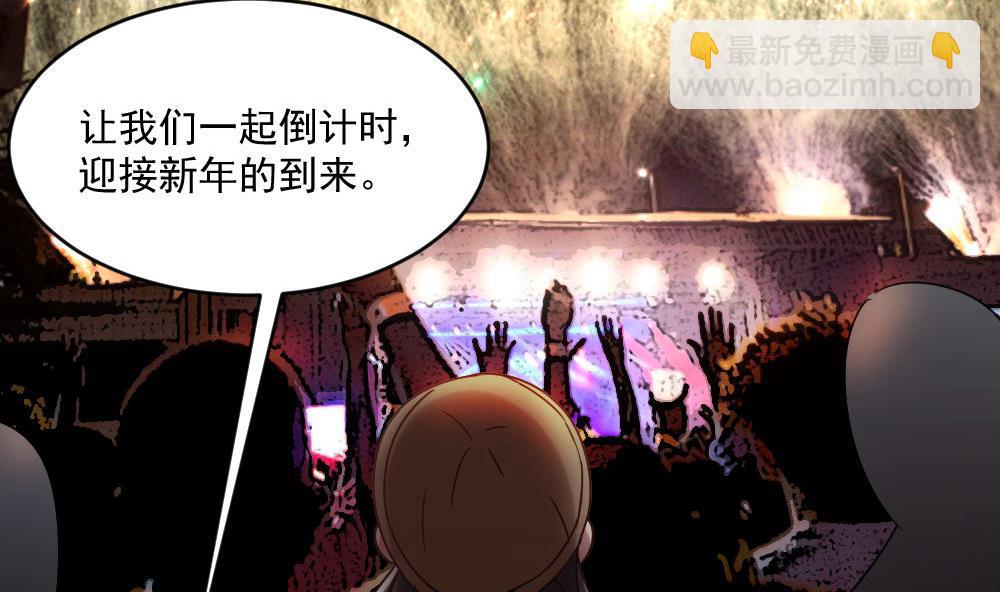 🍗逆袭天后系统 第46话 新的一年 第38页