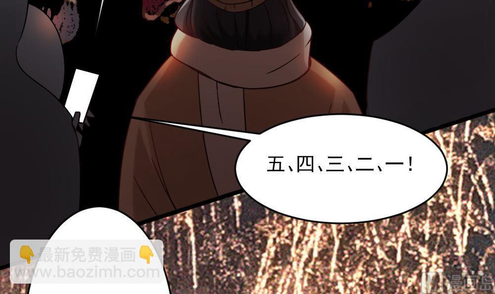 🍗逆袭天后系统 第46话 新的一年 第39页
