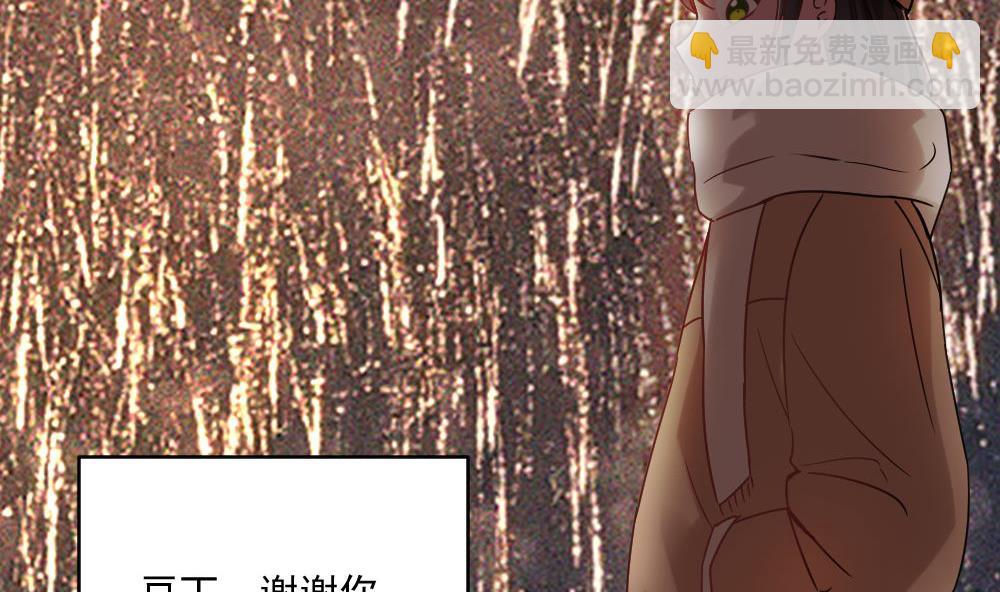🍗逆袭天后系统 第46话 新的一年 第41页