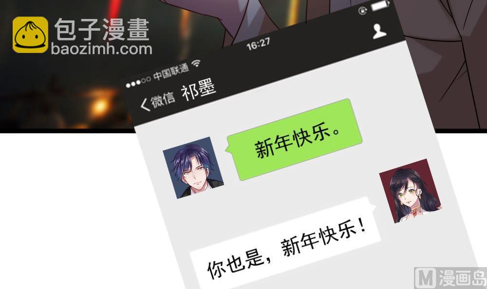 🍗逆袭天后系统 第46话 新的一年 第45页