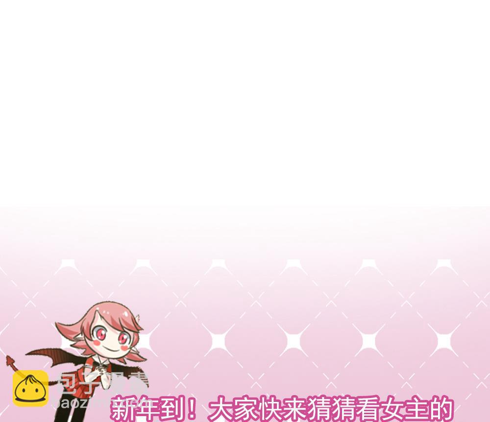 🍗逆袭天后系统 第46话 新的一年 第47页