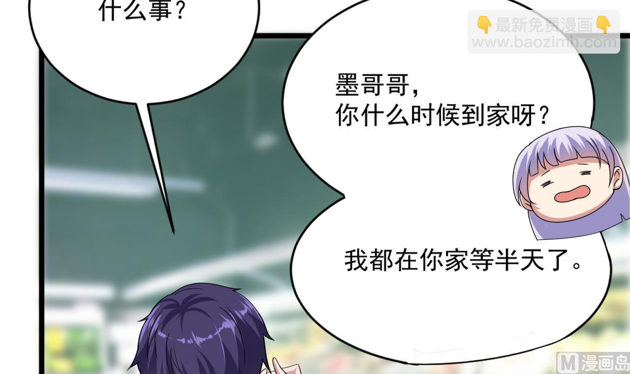 🍗逆袭天后系统 第46话 新的一年 第6页