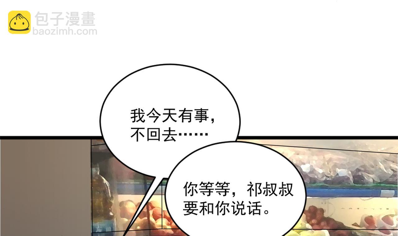 🍗逆袭天后系统 第46话 新的一年 第8页