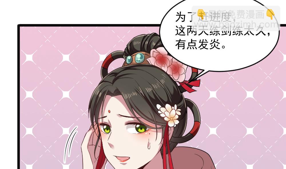 🍗逆袭天后系统 第48话 算了，朽木不可雕 第11页