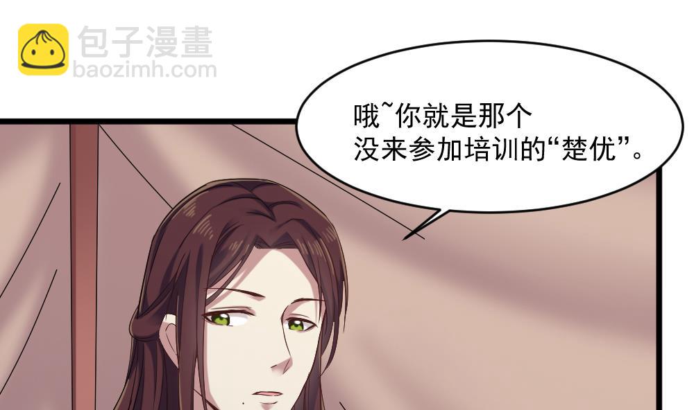 🍗逆袭天后系统 第48话 算了，朽木不可雕 第13页