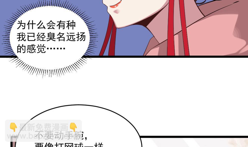 🍗逆袭天后系统 第48话 算了，朽木不可雕 第16页