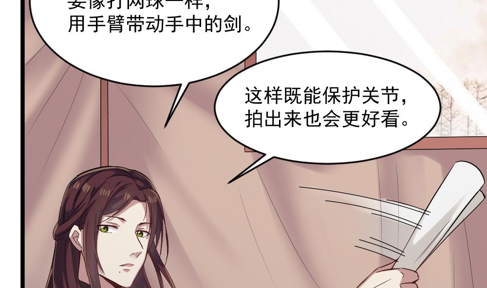 🍗逆袭天后系统 第48话 算了，朽木不可雕 第17页