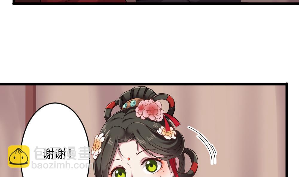 🍗逆袭天后系统 第48话 算了，朽木不可雕 第19页