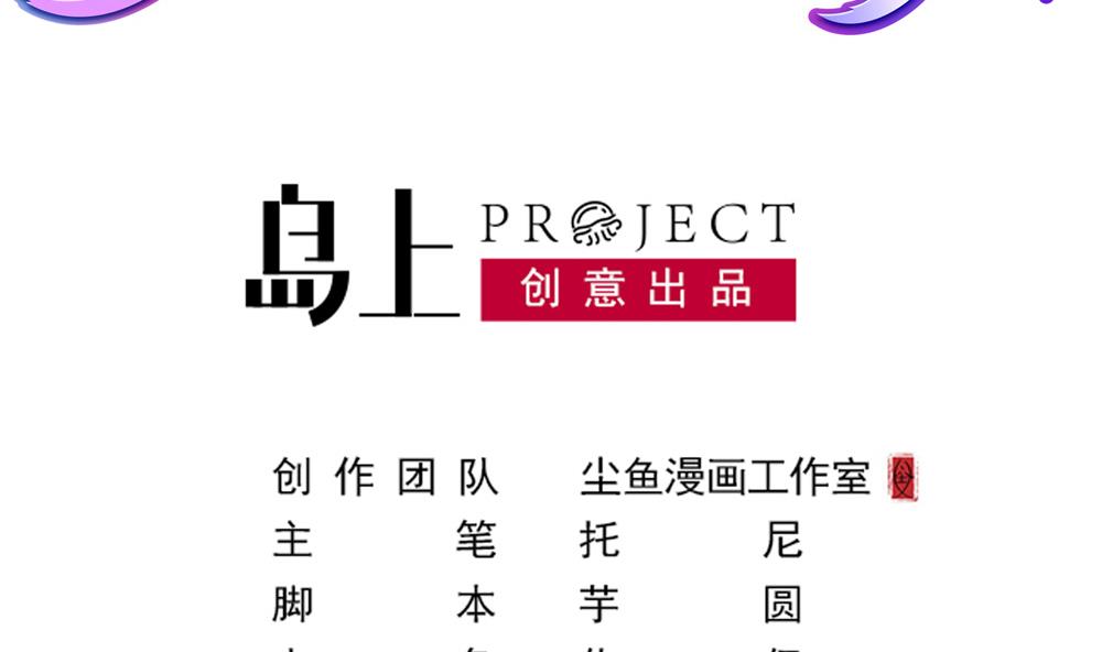 🍗逆袭天后系统 第48话 算了，朽木不可雕 第2页