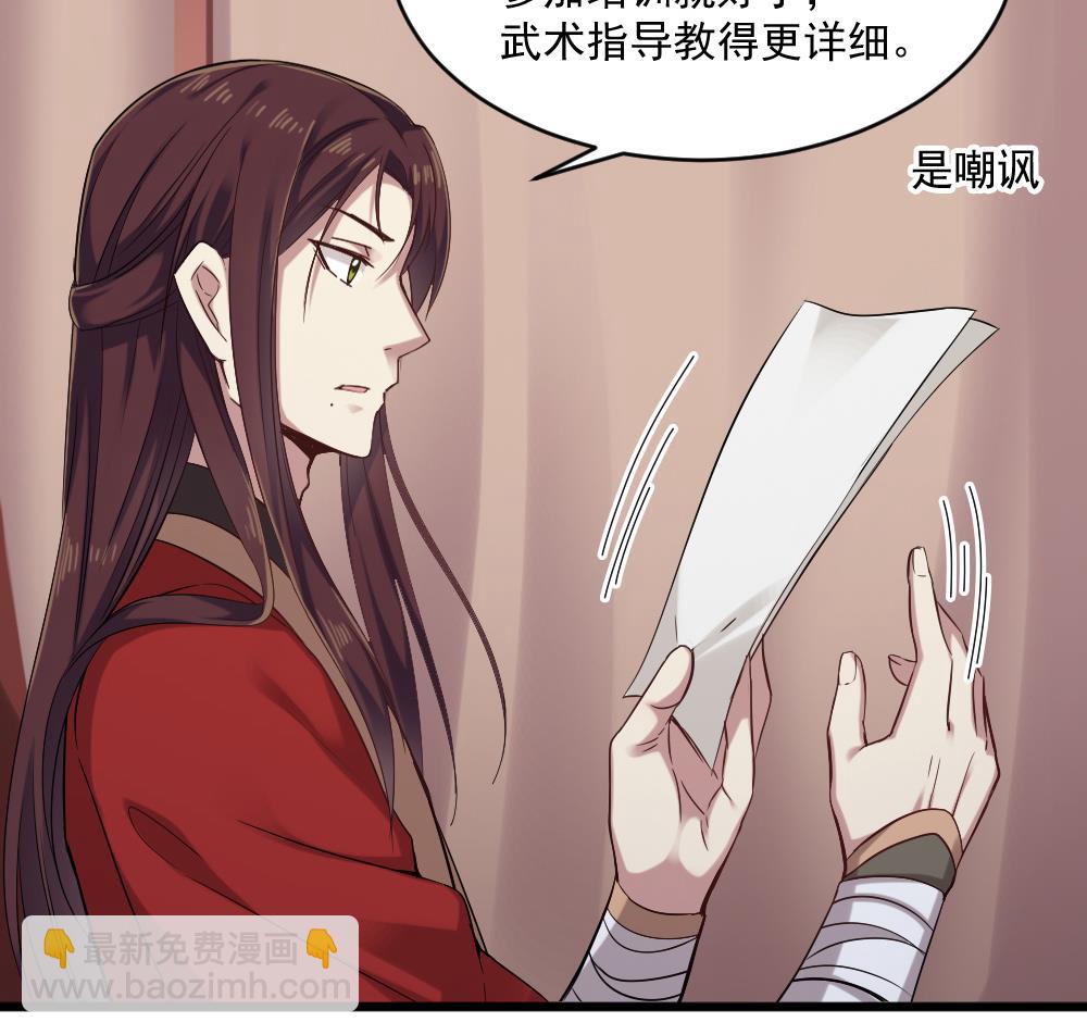 🍗逆袭天后系统 第48话 算了，朽木不可雕 第22页