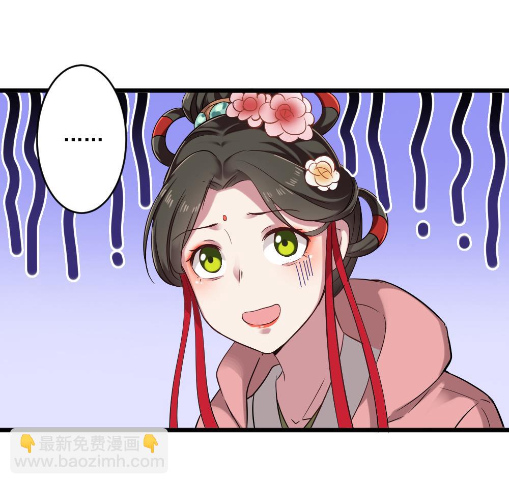🍗逆袭天后系统 第48话 算了，朽木不可雕 第23页