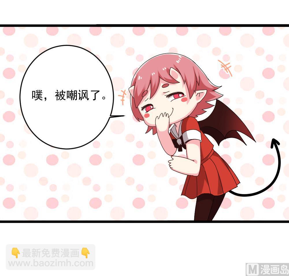 🍗逆袭天后系统 第48话 算了，朽木不可雕 第24页