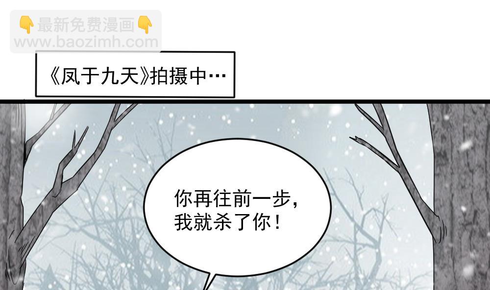 🍗逆袭天后系统 第48话 算了，朽木不可雕 第25页