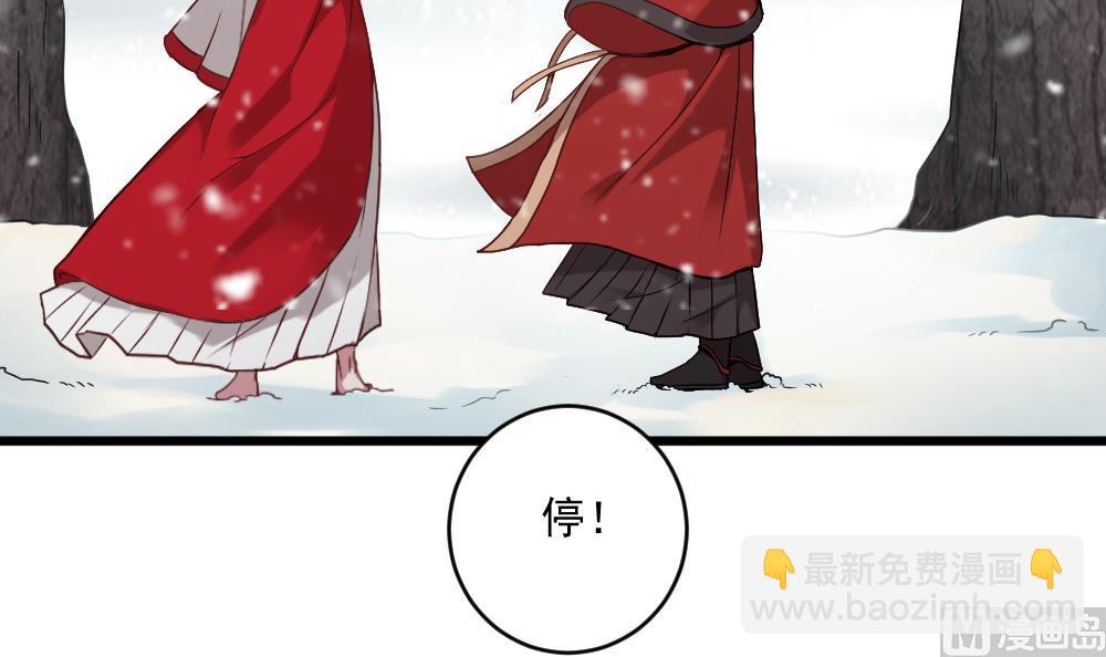 🍗逆袭天后系统 第48话 算了，朽木不可雕 第27页