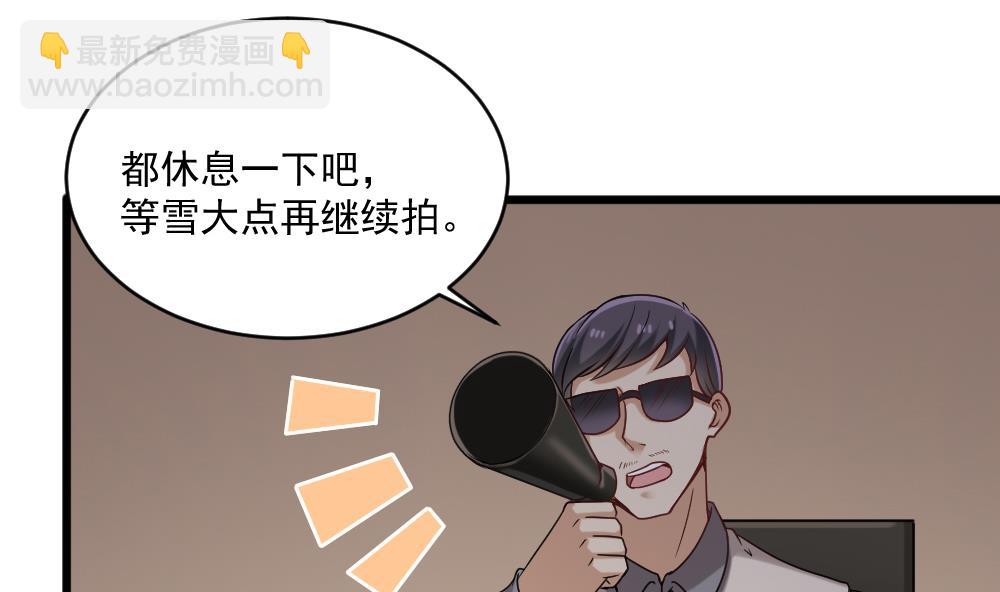 🍗逆袭天后系统 第48话 算了，朽木不可雕 第28页