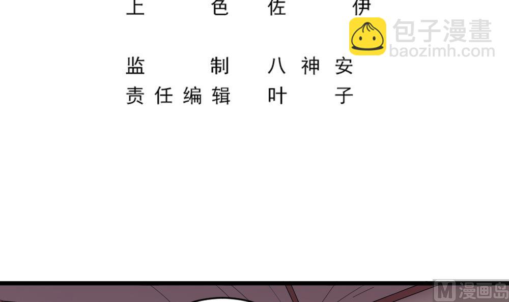 🍗逆袭天后系统 第48话 算了，朽木不可雕 第3页