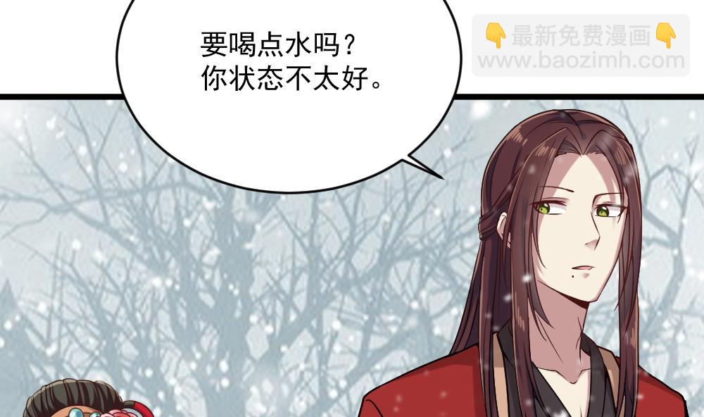 🍗逆袭天后系统 第48话 算了，朽木不可雕 第31页