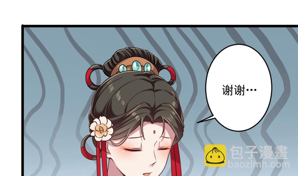 🍗逆袭天后系统 第48话 算了，朽木不可雕 第34页