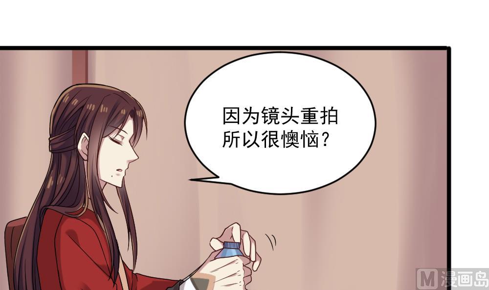 🍗逆袭天后系统 第48话 算了，朽木不可雕 第36页