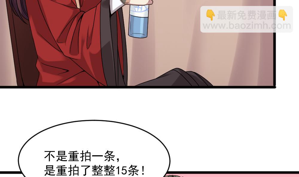 🍗逆袭天后系统 第48话 算了，朽木不可雕 第37页