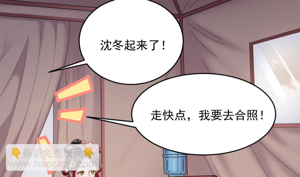 🍗逆袭天后系统 第48话 算了，朽木不可雕 第4页