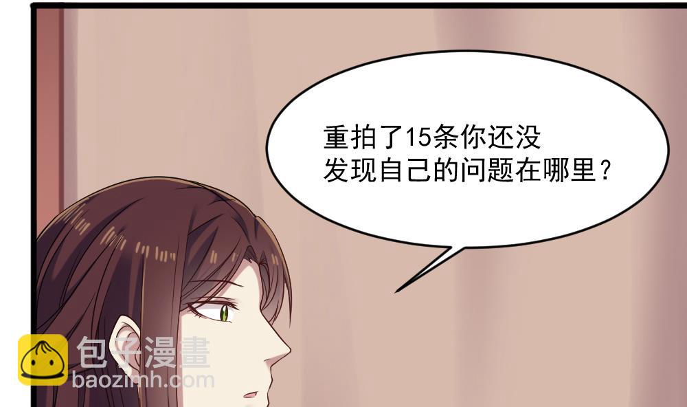 🍗逆袭天后系统 第48话 算了，朽木不可雕 第40页