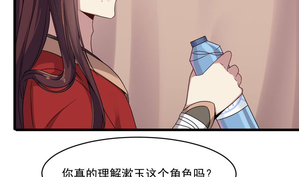 🍗逆袭天后系统 第48话 算了，朽木不可雕 第41页
