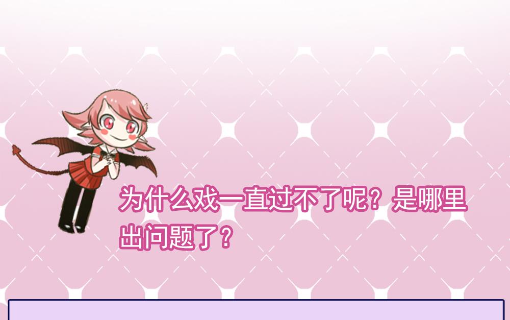 🍗逆袭天后系统 第48话 算了，朽木不可雕 第47页