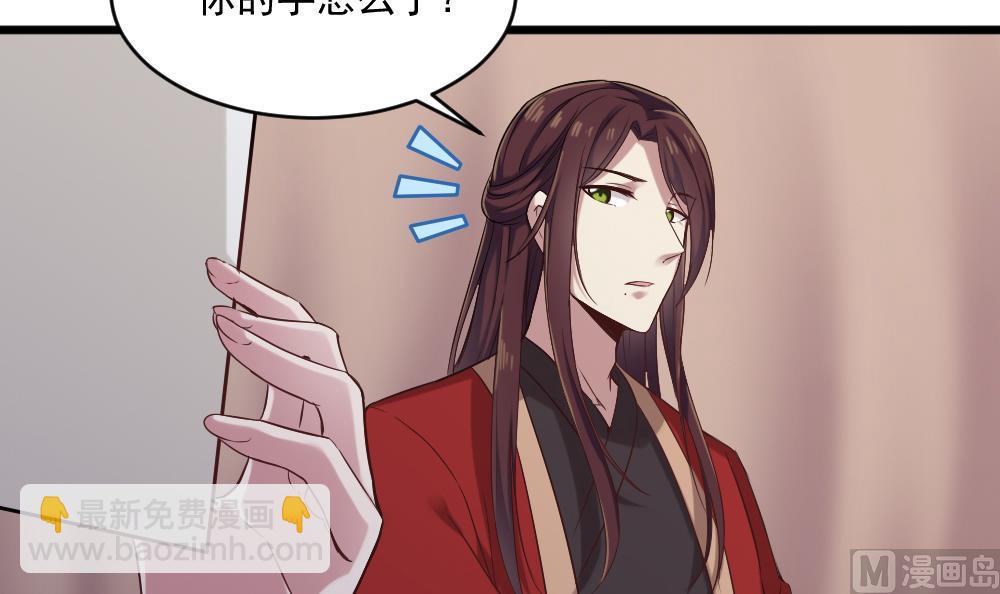 🍗逆袭天后系统 第48话 算了，朽木不可雕 第9页