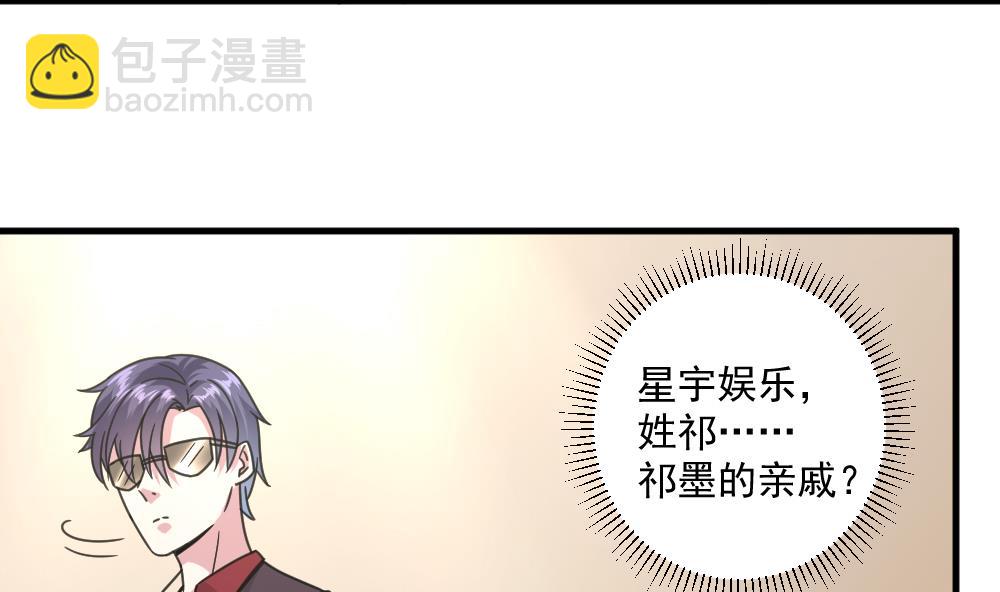 🍗逆袭天后系统 第50话 意外跌落！ 第13页