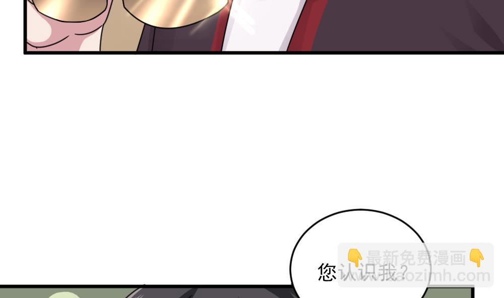 🍗逆袭天后系统 第50话 意外跌落！ 第17页