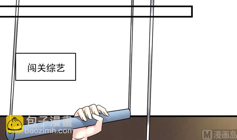🍗逆袭天后系统 第50话 意外跌落！ 第24页