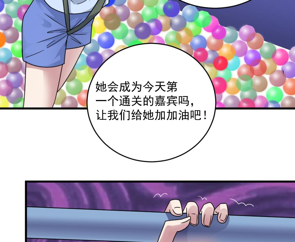 🍗逆袭天后系统 第50话 意外跌落！ 第26页