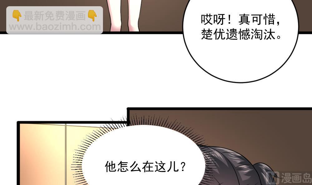 🍗逆袭天后系统 第50话 意外跌落！ 第30页